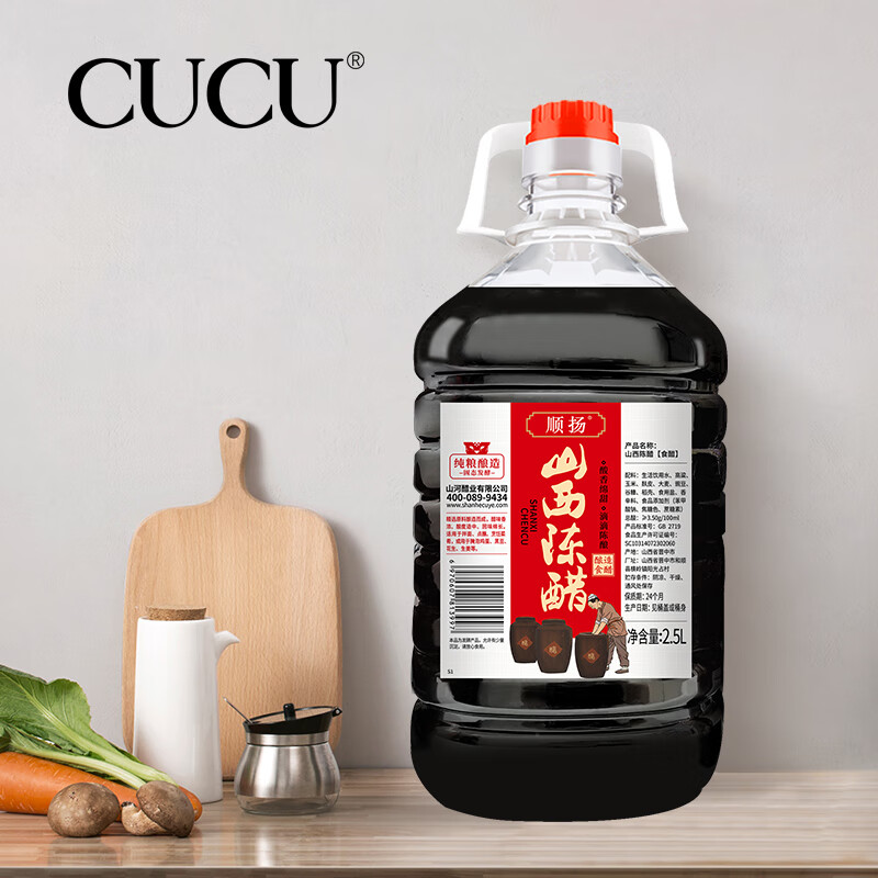 cucu  山西特产纯粮酿造手工2.5l老陈醋蘸料家用小吃调味品 2.