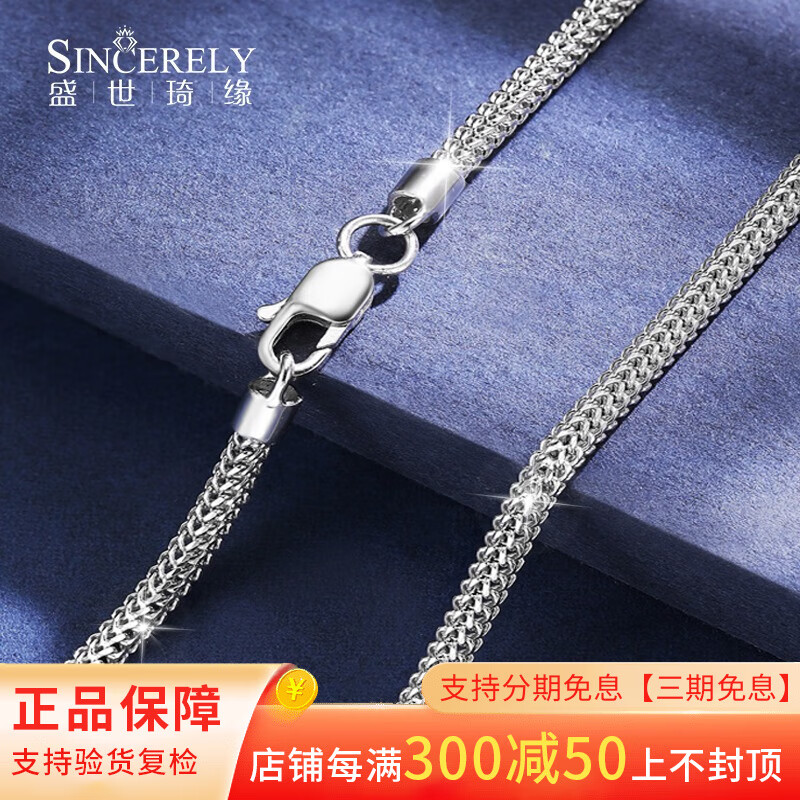 盛世琦缘（SHENGSHIQIYUAN）男士pt950铂金项链男款白金项链男粗素链粗链肖邦链太空龙骨 预定其他尺寸【联系客服】使用感如何?