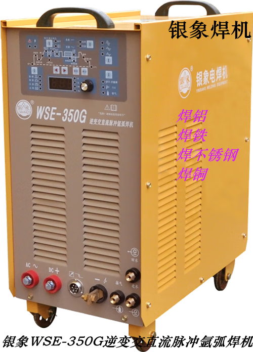 逆变WSE-350G数控逆变方波交直流脉冲水冷氩弧焊机铝焊机380V WSE-350G官方标配
