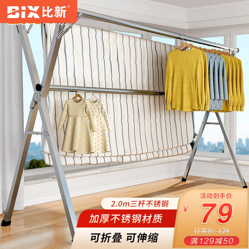 差评太多【比新晾衣架落地晾衣架】评测好在哪里？质量如何，使用怎么样？