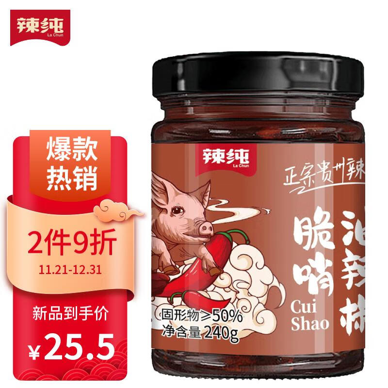 查调味品历史价格|调味品价格走势图