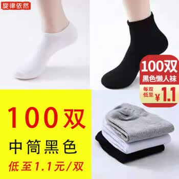 芙脂一次性袜子男长袜子男士2030/50/100双长筒棉袜批发女短 白色短袜 20件(双)装高性价比高么？
