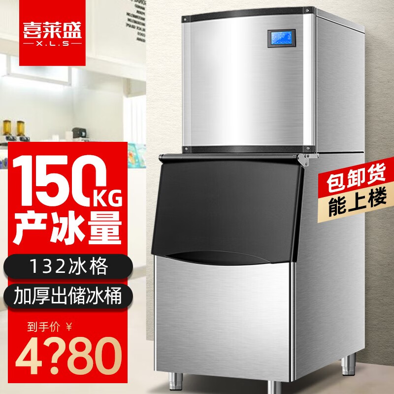 怎么看京东制冰机商品的历史价格|制冰机价格走势