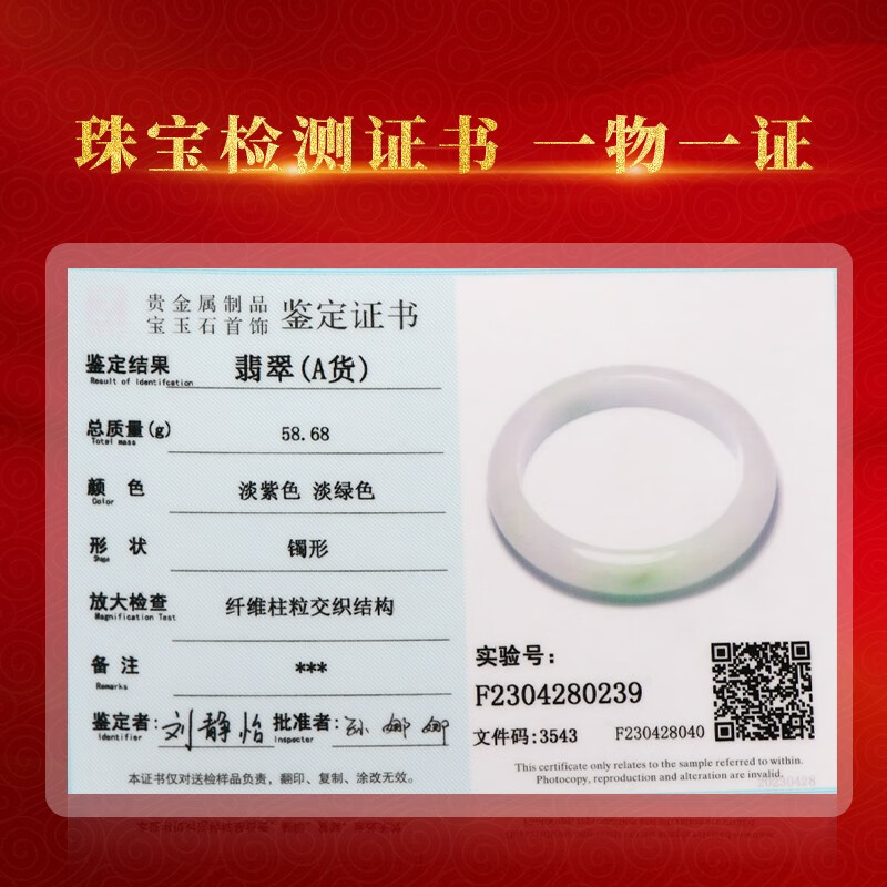 千载一玉保价11.11 翡翠玉手镯 女士飘绿玉石镯子珠宝手镯 【款三 约58毫米】QZC7701L