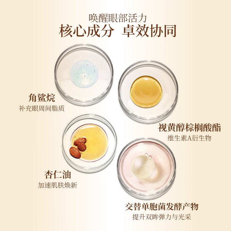 奇姬韩国晶莹眼霜 紧致眼部肌肤呵护黑眼圈眼袋熬夜