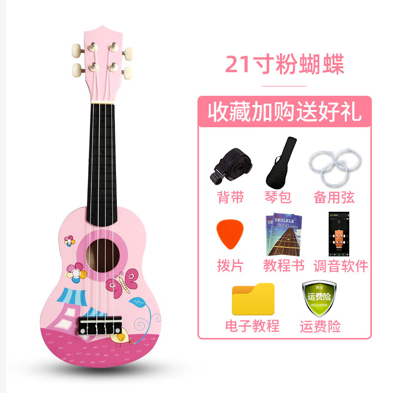 达晖侠儿童尤克里里女生款初学者儿童21寸乌克丽丽可爱23/26寸小吉他