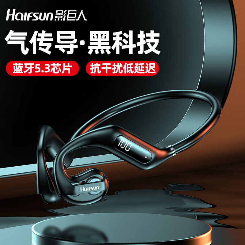 影巨人（Halfsun）Q18挂耳式无线蓝牙耳机舒适跑步运动超长续航适用华为苹果小米vivoOPPO 高雅黑