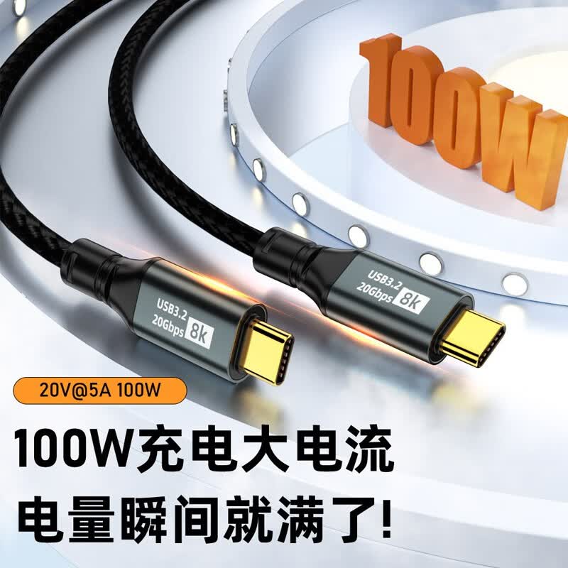 金多派 TYPE-C全功能线3.2Gen2 PD快充线100W 8K60H 20GB 适用苹果15 TYPE-C数据线2米（苹果15-27W）高性价比高么？