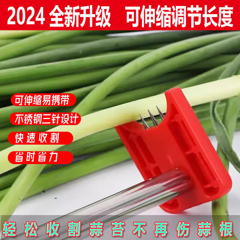 oqd蒜苔收割器新款抽蒜薹刀抽蒜拔剥提打蒜苔划蒜苗摘蒜苗的工具 金刚
