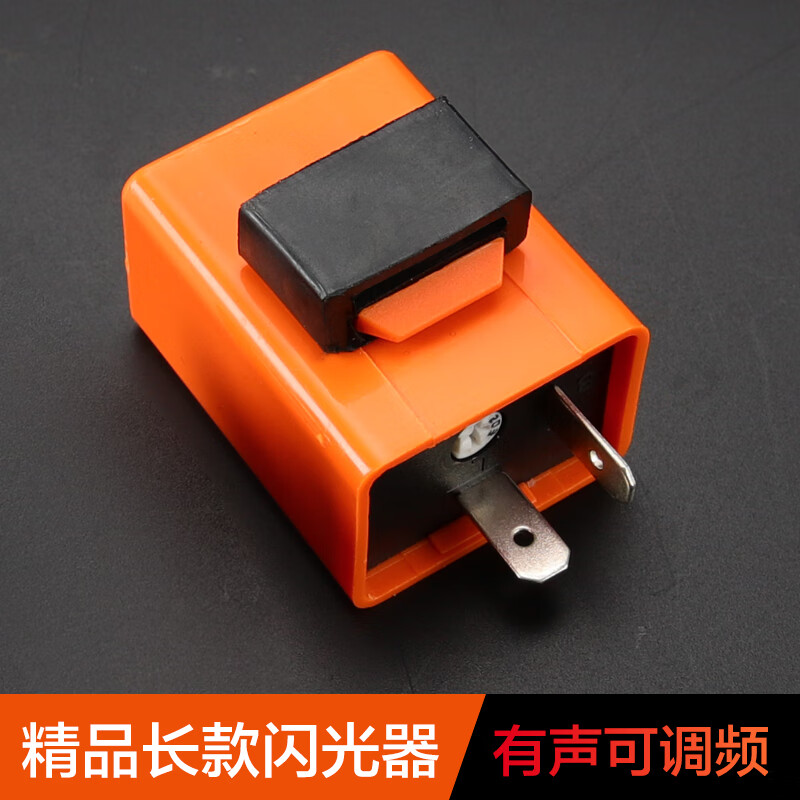 工马适用于有声带蜂鸣提醒转向灯闪光器铃木uu uy125踏板车可调速爆闪