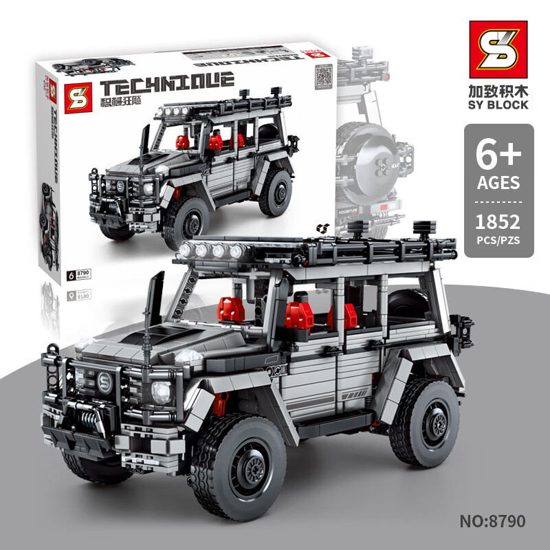 磁立方加致s牌8790大g越野车拼装积木遥控车模型兼容乐高小颗粒玩具