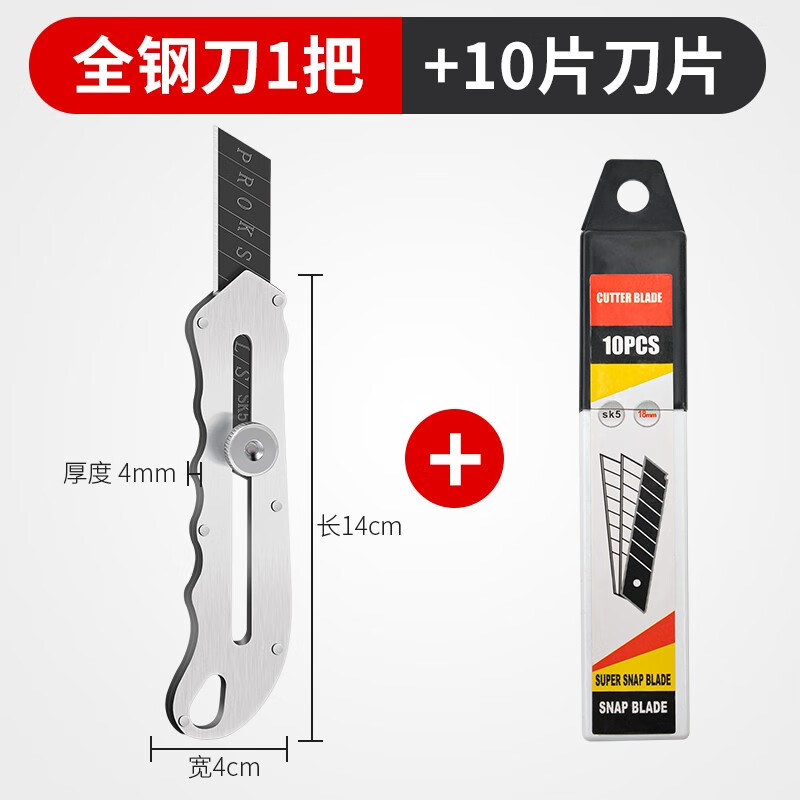 朴彩（PUCAI）不锈钢美工刀重型全钢加厚壁纸刀拆快递工具刀墙纸刀架裁纸刀 不锈钢美工刀1把+10个刀片属于什么档次？