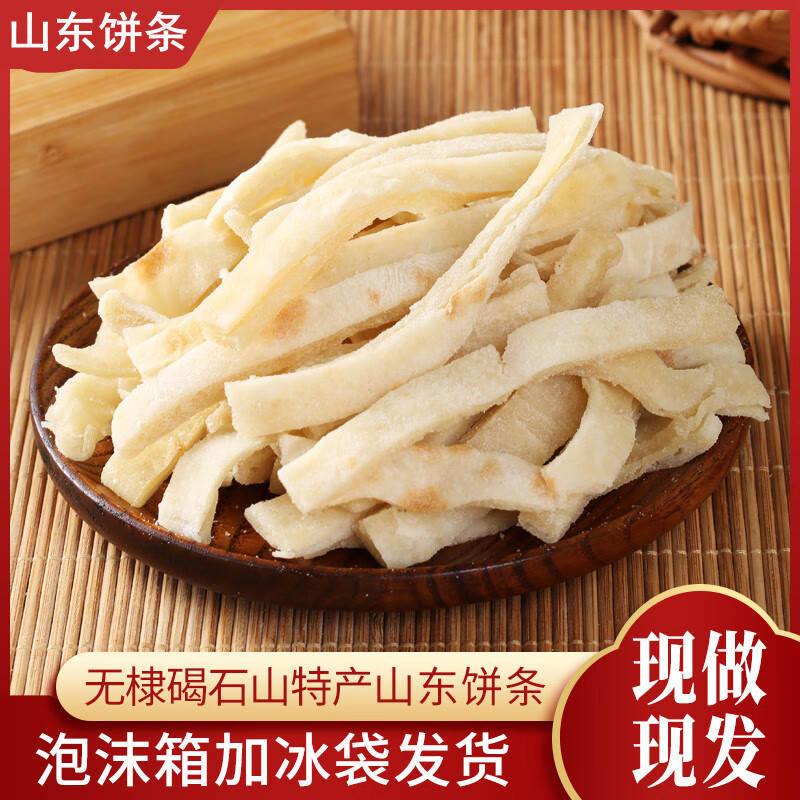 甲岗面食山东无棣特产手工制作饼条可做烩饼焖饼饭店小吃部都用发顺丰
