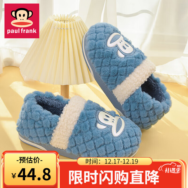 男士拖鞋价位走势及PaulFrank品牌推荐|男士拖鞋历史价格在线查询