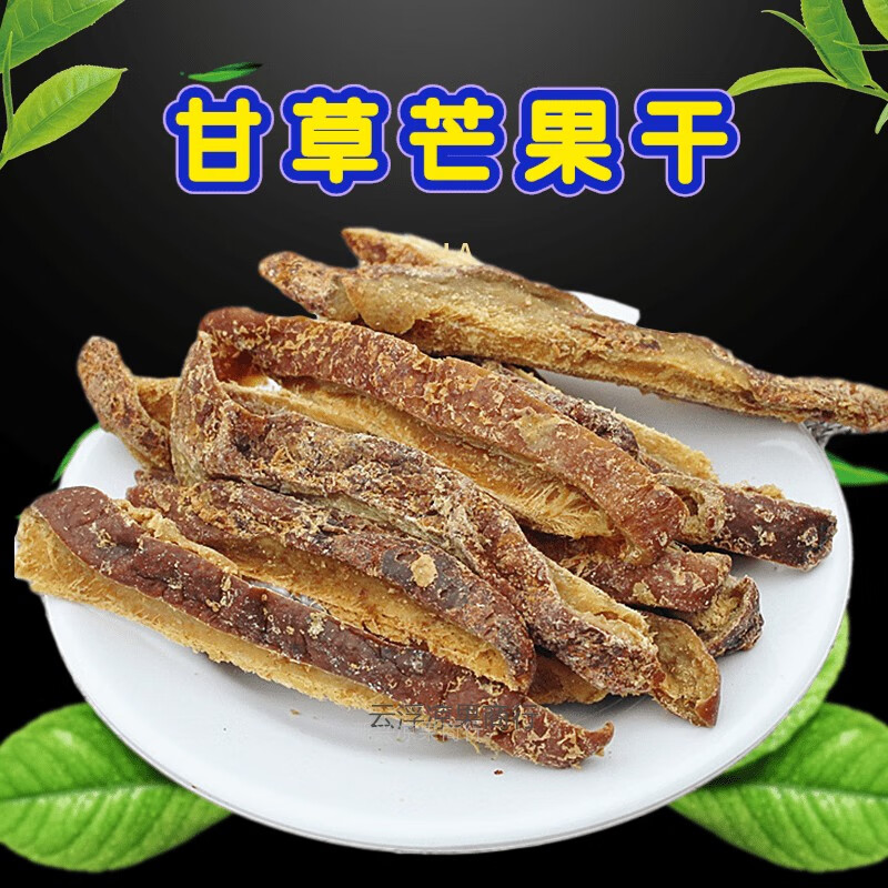 虎钢馋新兴特产芒果条 甘草芒果干酸甜咸味小时候的味道250g