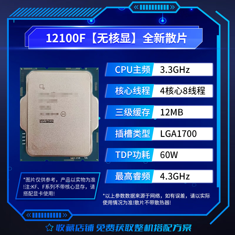 英特尔(intel)英特尔i5 12400f12600kf12490fi312100fi712700k 微星板