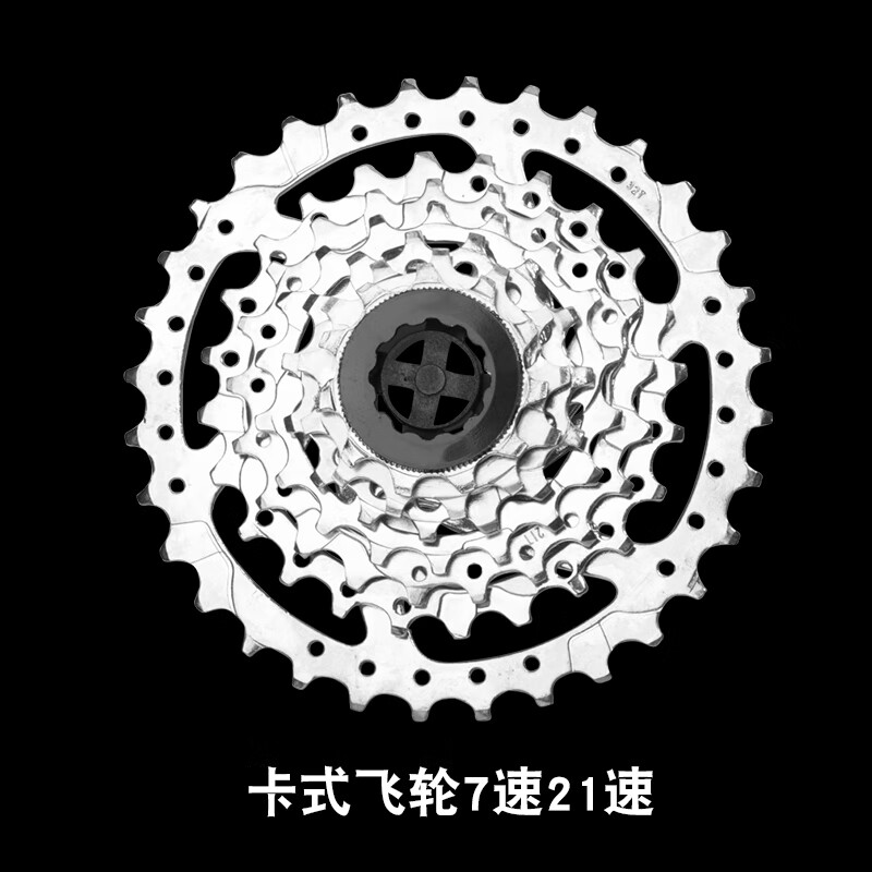 凤恩山地公路自行车8/9/10速卡式飞轮21/24/27旋式飞轮齿轮30速32齿数