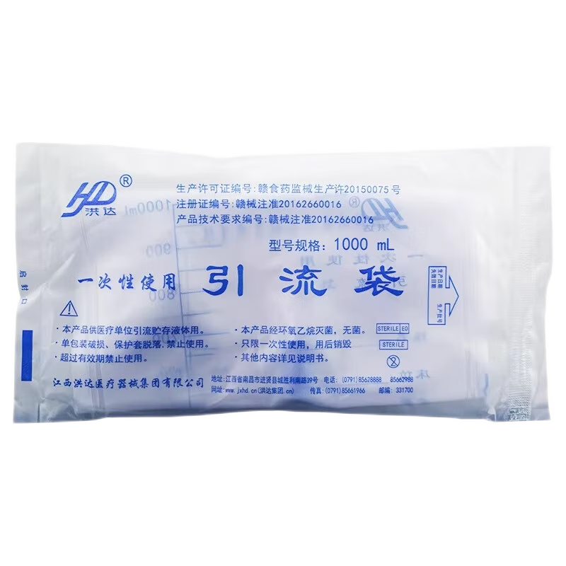洪达引流袋一次性使用尿袋1000ml医用集尿袋男用女导尿袋老人家用加厚 2袋共20套