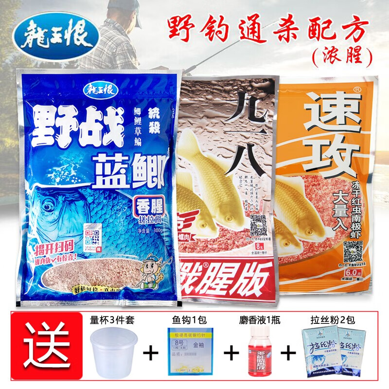 龙王恨鱼饵通杀请问射香粉怎心配用，发个陪料视频过来我看看？