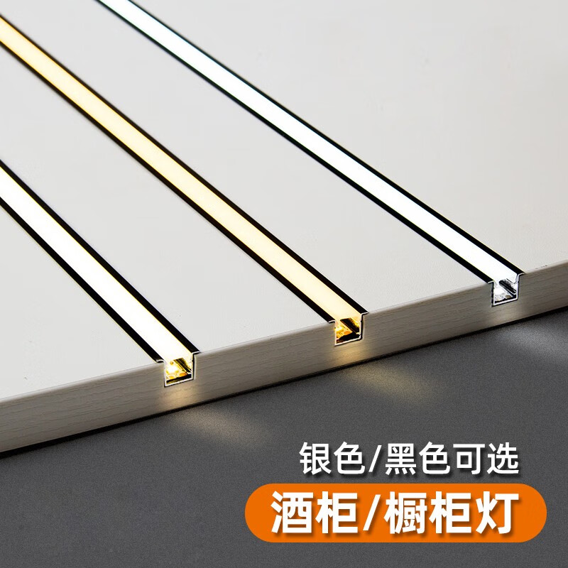 简旭led衣柜线形灯带橱柜灯酒柜线型灯带嵌入式鞋柜暗装明装线条灯 暗装10x10mm【定制150CM以内】