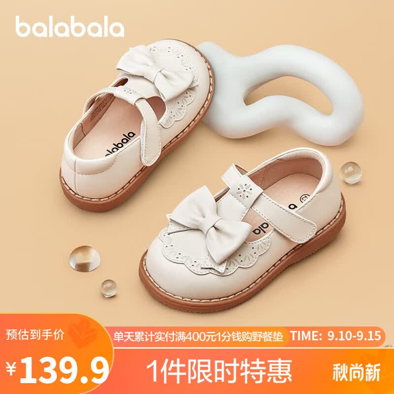 巴拉巴拉女小童公主鞋小皮鞋文艺复古感2023新款春季甜美透气宝宝 米白10301 28码使用感如何?