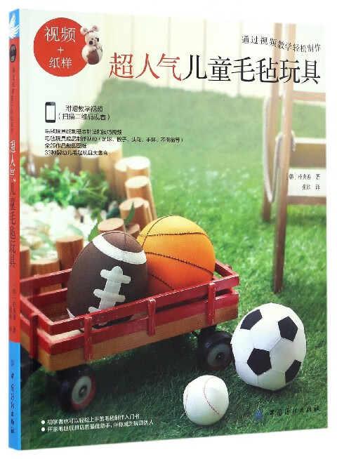 超人气儿童毛毡玩具