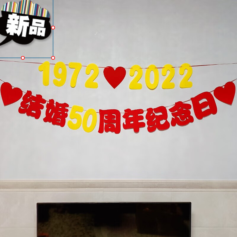 结婚纪念日布置结婚四十20周年纪念日场景布置酒店背景墙60钻石婚50