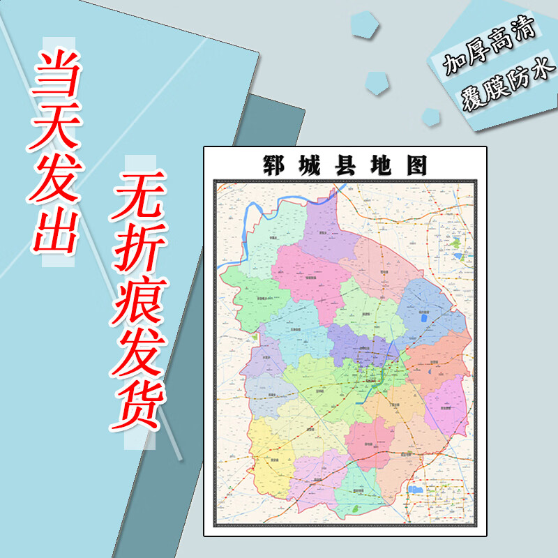郓城县地图1.1m贴图山东省菏泽市行政交通区域颜色划分高清新款