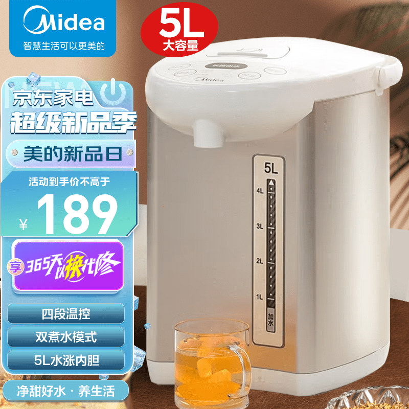 深入评测美的（Midea）电水壶/热水瓶真的是值得买？评测分析结果告知