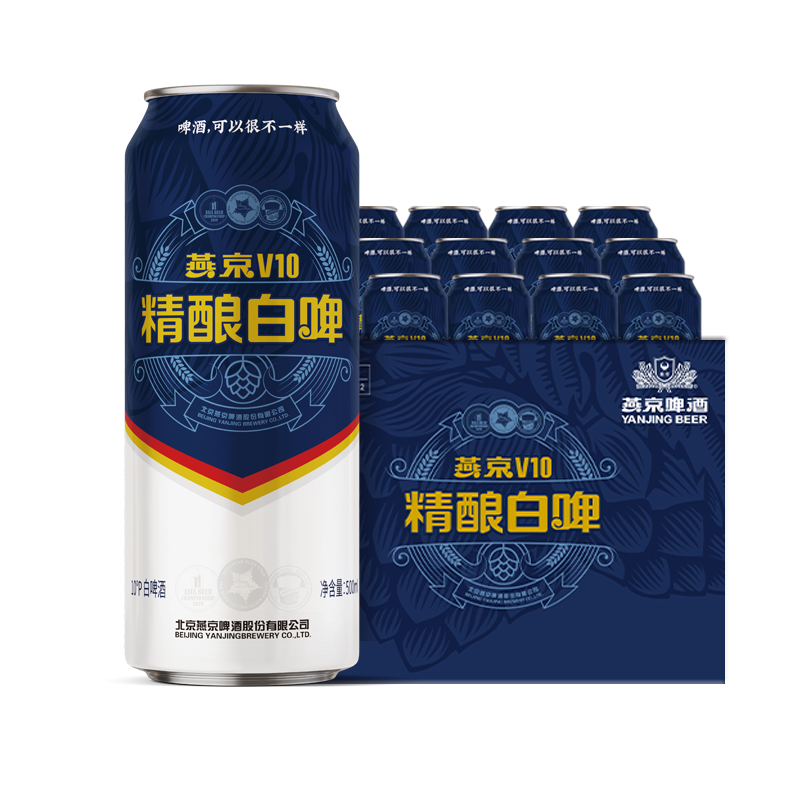 燕京10度白啤V10啤酒价格走势分析及整箱装超值组合推荐|啤酒近期价格走势如何