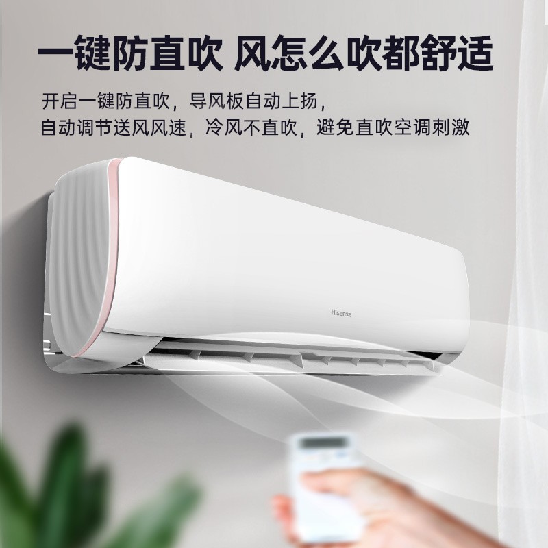 海信 (Hisense) 1.5匹 智享家 新一级 防直吹 全直流变频 壁挂式空调 KFR-35GW/A390-X1