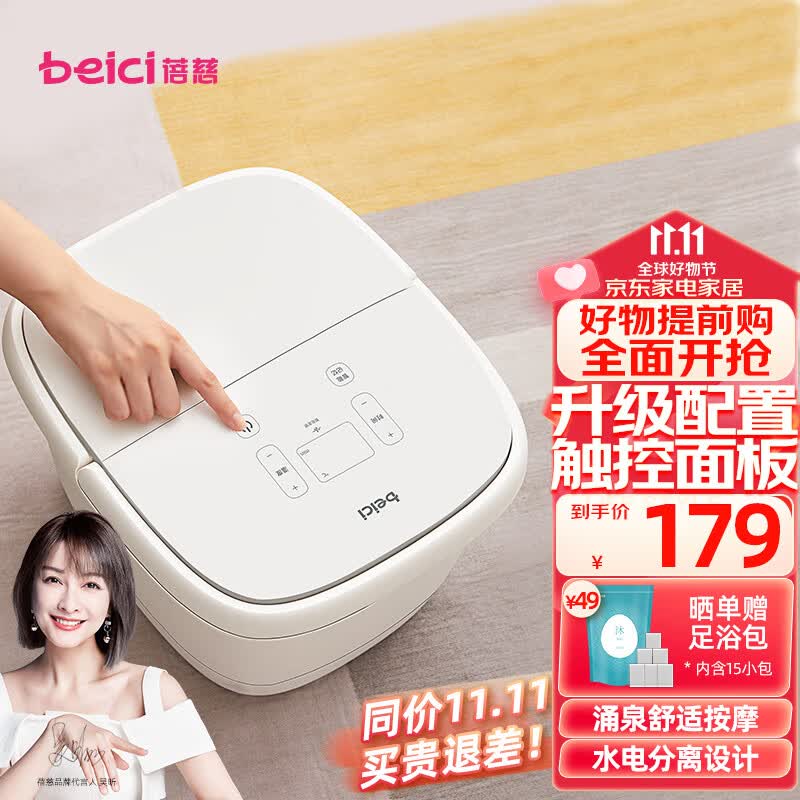 蓓慈(beici)小白305足浴盆泡脚桶泡脚盆加热按摩洗脚盆洗脚桶生日礼物送父母 BZ305C1（触屏操控款+温度可调）怎么看?