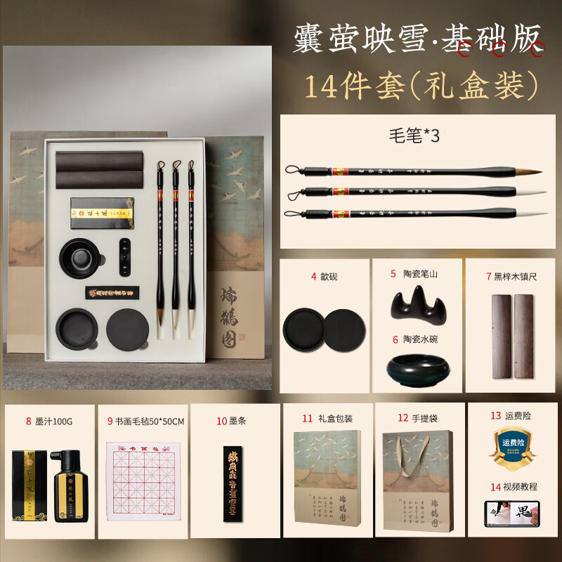 文房四宝套装毛笔字初学者入门套装砚台毛笔书法专用用品水写书法