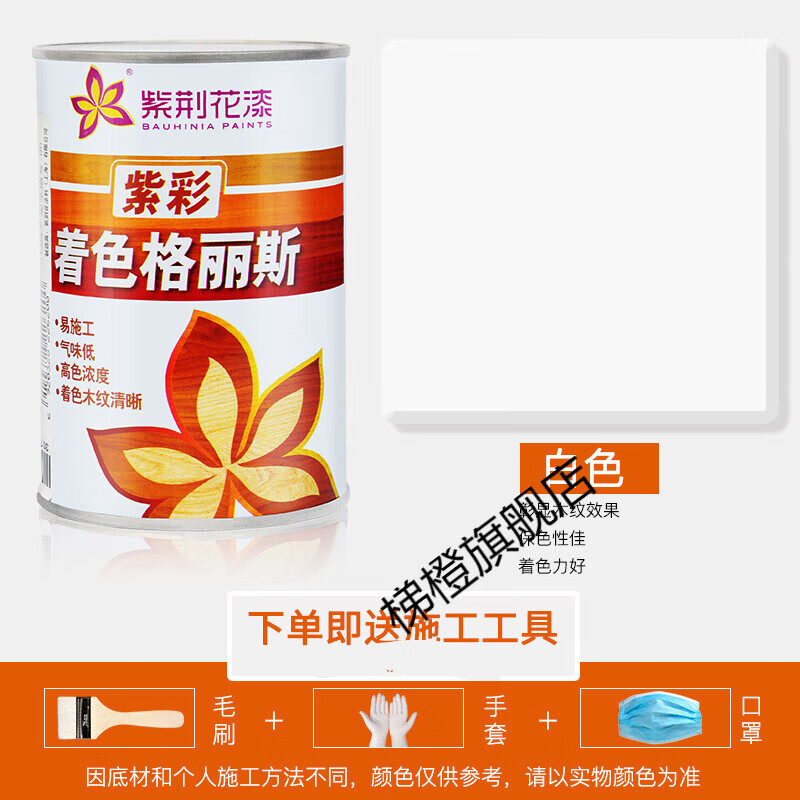 施韵令紫荆花格丽斯擦色宝 增强木纹 家具擦色 油漆底 木头上色红黄