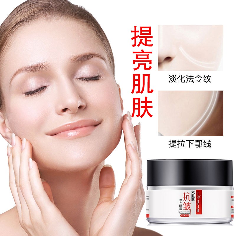 花月情六胜肽抗皱面霜50g 淡化细纹法令纹紧致肌肤收缩毛孔提亮肤色补水保湿 男女士面部护肤精华霜 六胜肽面霜50g