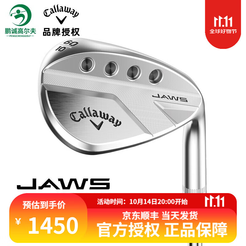 球杆男挖起杆沙坑杆jaws full toe切杆沙杆新款 银色54度 反弹角12