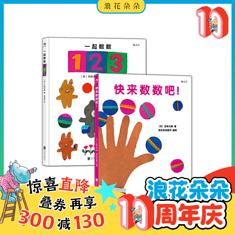 京东图书文具 2023-08-10 - 第14张  | 最新购物优惠券