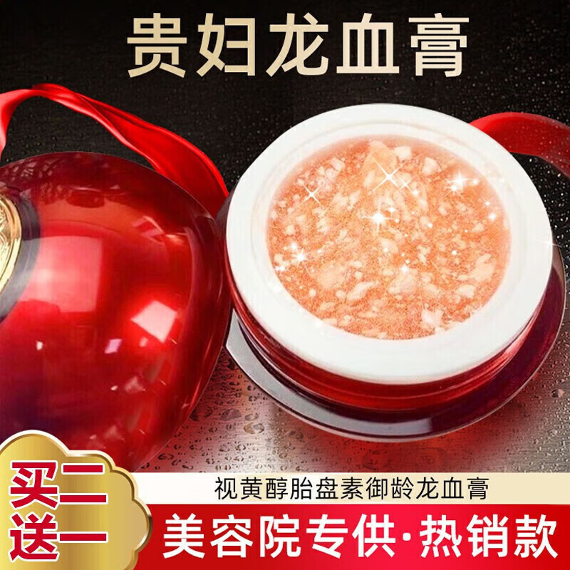 DAGO龙血膏贵妇膏麒麟竭欧美莲视黄醇胎盘素御龄提亮肤色保湿霜