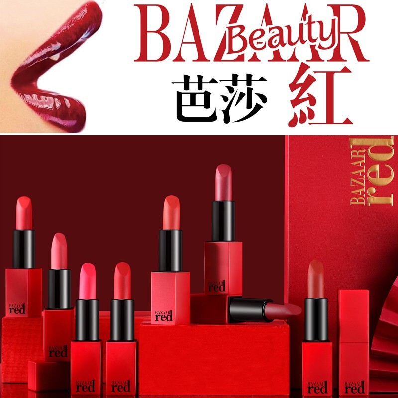 【赠品】时尚芭莎口红套装10支装