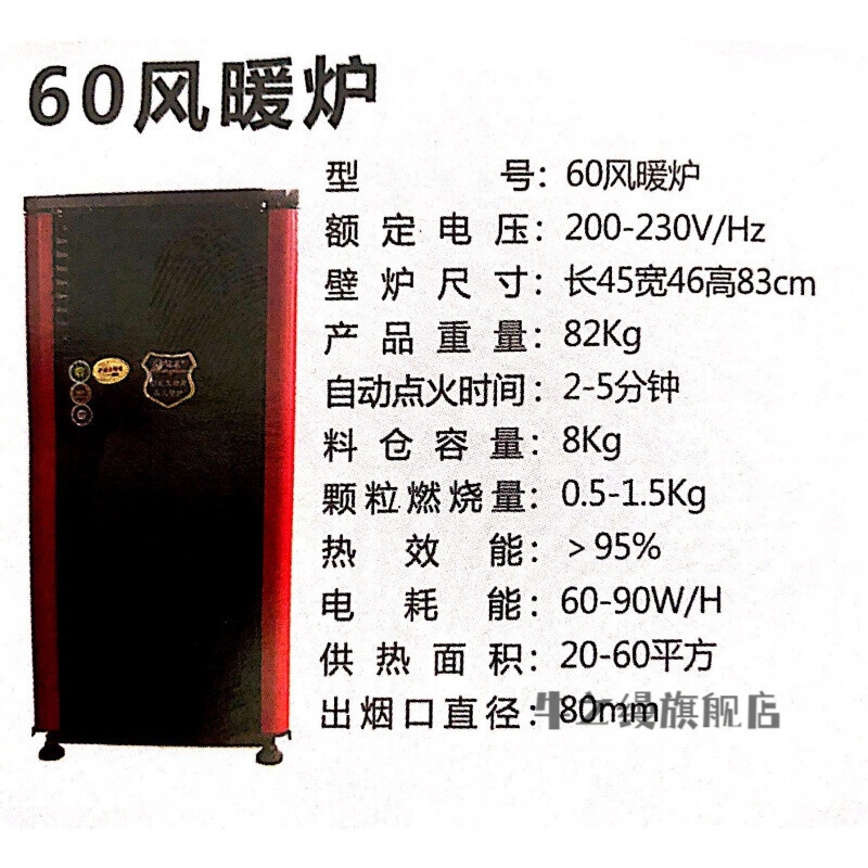 全自动生物质颗粒取暖炉室内家用酒店商品房无烟燃料风暖采暖炉 全