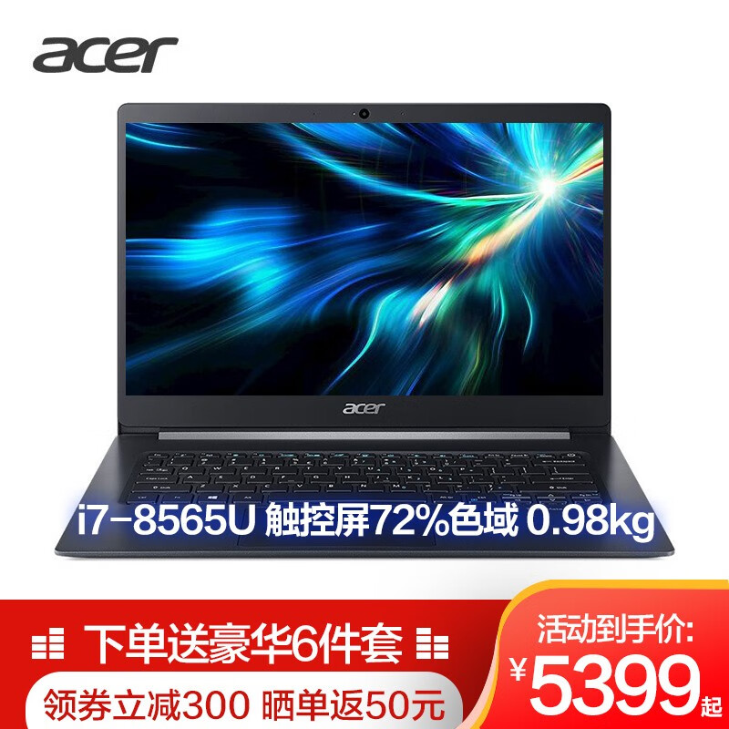 宏碁（Acer）墨舞X45 72%色域14英寸0.98Kg商务超轻薄笔记本电脑 IPS 定制款 触摸屏 i7-8565U/8G/512G ssd 指纹识别 蓝牙 WiFi