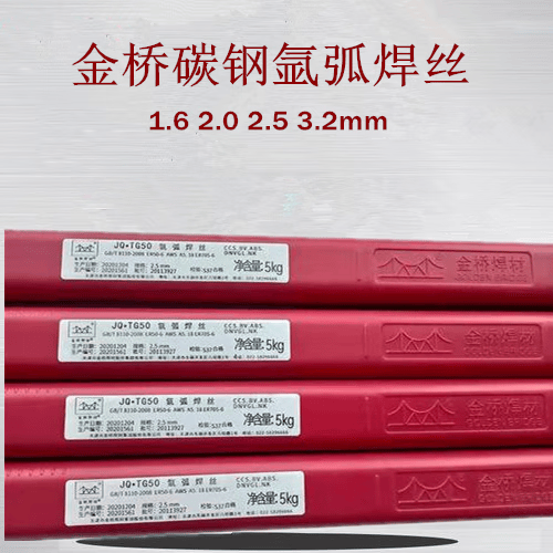 碳钢氩弧焊丝jq.tg50直条er50-6实心焊丝j50铁焊丝2.02.53.2 1.