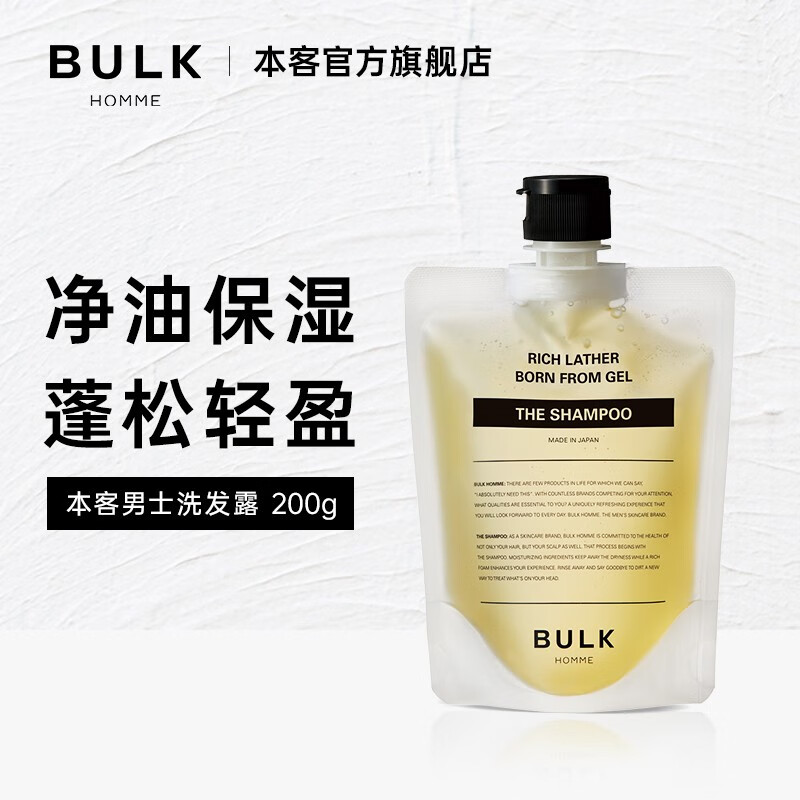 本客（BULK HOMME）男士控油洗发露发质柔顺改善毛躁修护蓬松留香洗发水200g