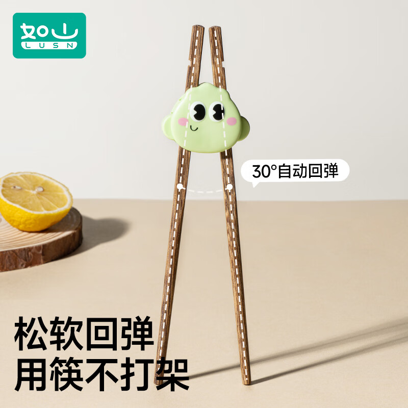 如山儿童筷子虎口训练学习筷2一3-6岁以上宝宝专用木制辅助器餐具 鸡翅木可调节训练筷-维尔绿 无规格