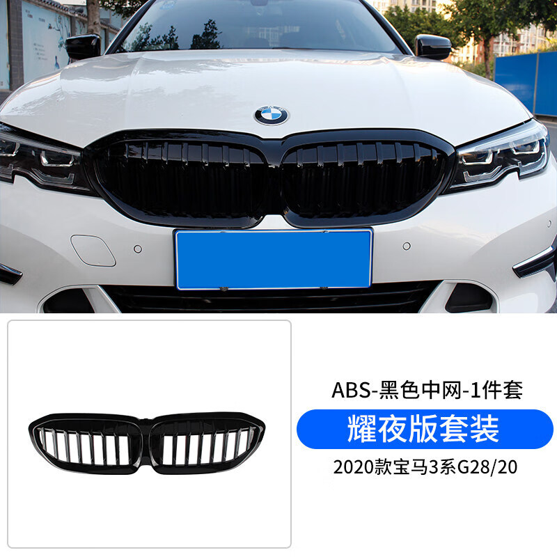 伊垣适用20-23款宝马3系320li改装耀夜黑化黑武士套件中网车窗尾喉 20