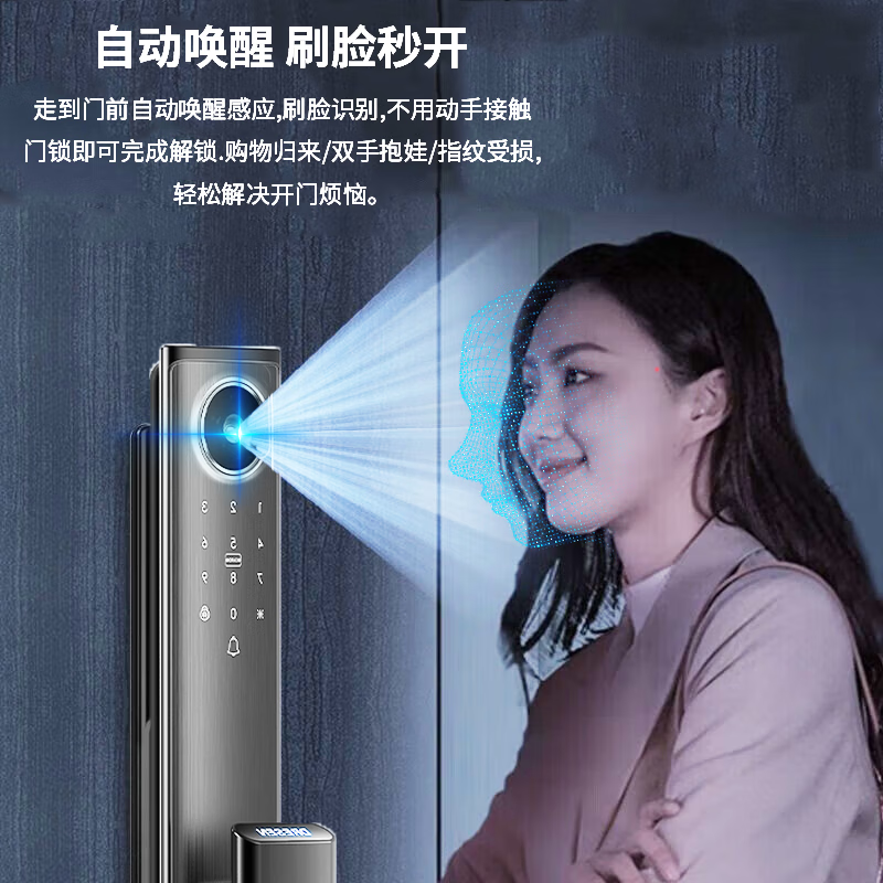 DRESEN德国智能门锁指纹锁全自动指静脉带摄像头电子智能锁可视密码门锁 3d人脸识别带指纹+免费上门安装