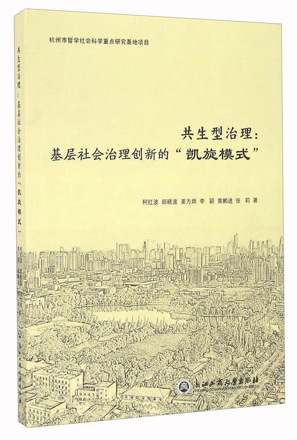 基于"双电层"理论的大学生科技创新能力培养模式  社会科学  黄剑锋