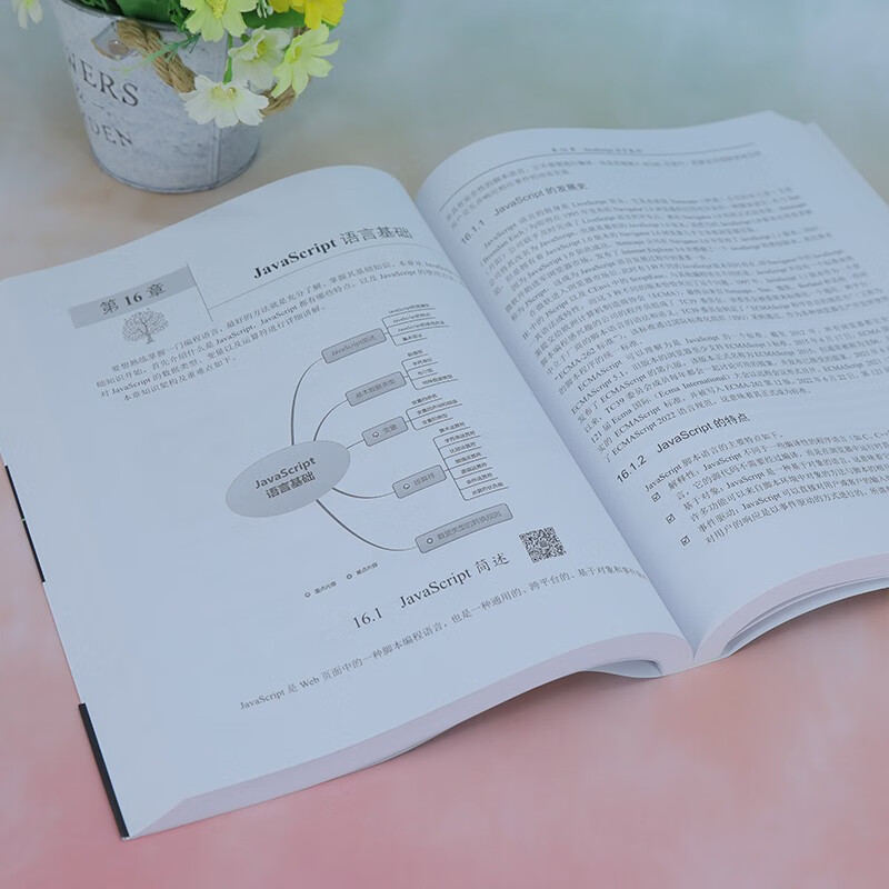 HTML5+CSS3+JavaScript从入门到精通（软件开发视频大讲堂）