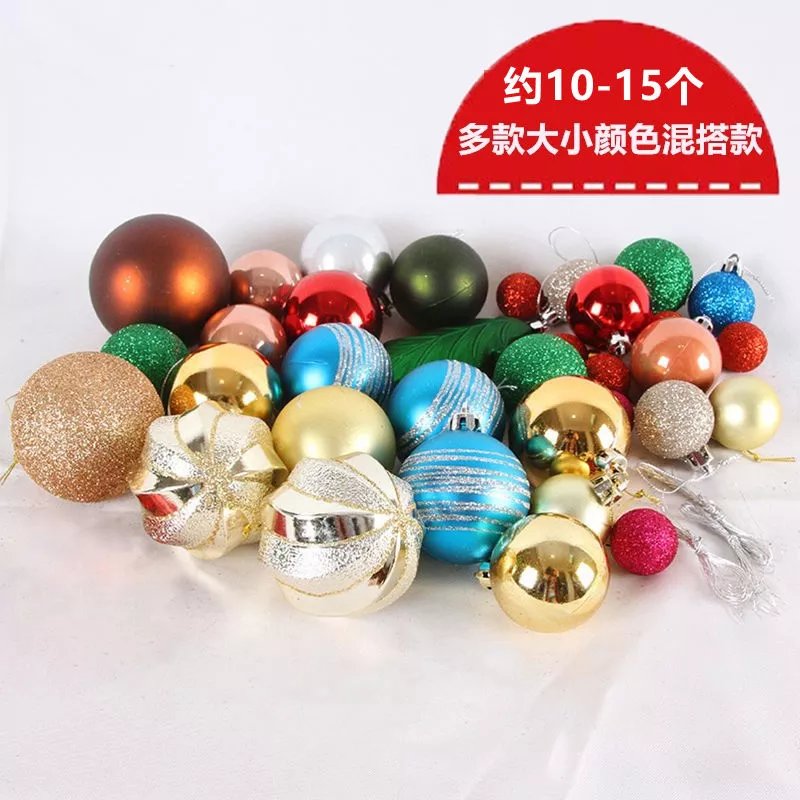 【精选】圣诞节装饰品圣诞树挂饰儿童节日圣诞礼物室内彩球混装挂 10-混搭随机包 15个