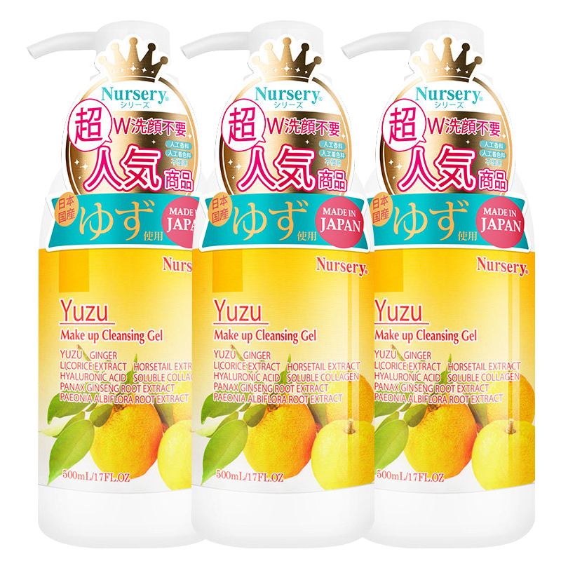 娜斯麗（Nursery）柚子卸妝乳24年新版 卸妝啫喱500ml *3